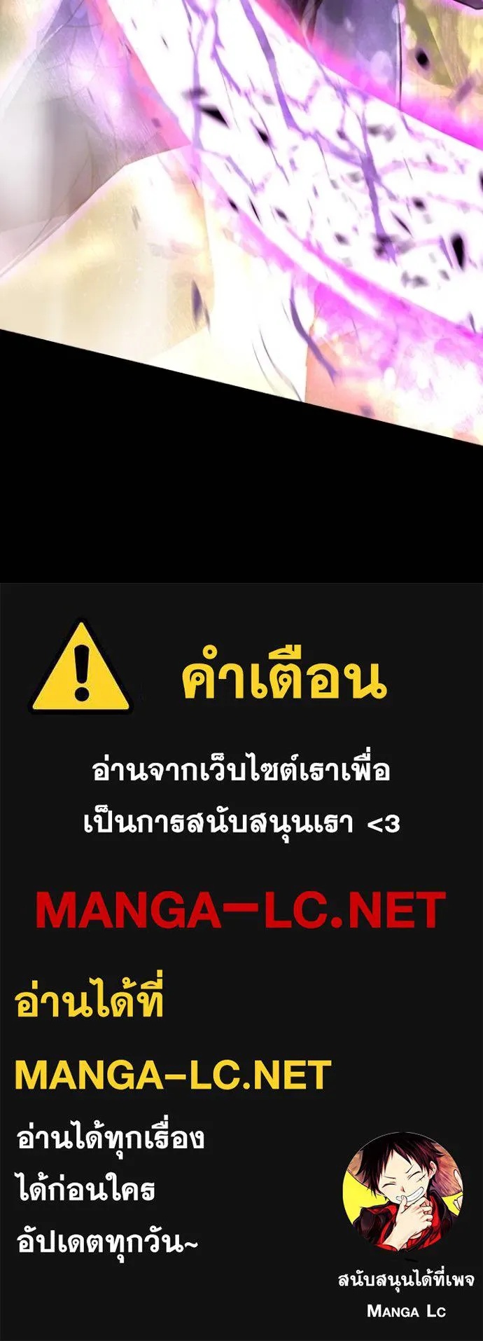 Hidden Class Gravity User ตอนที่ 21 91
