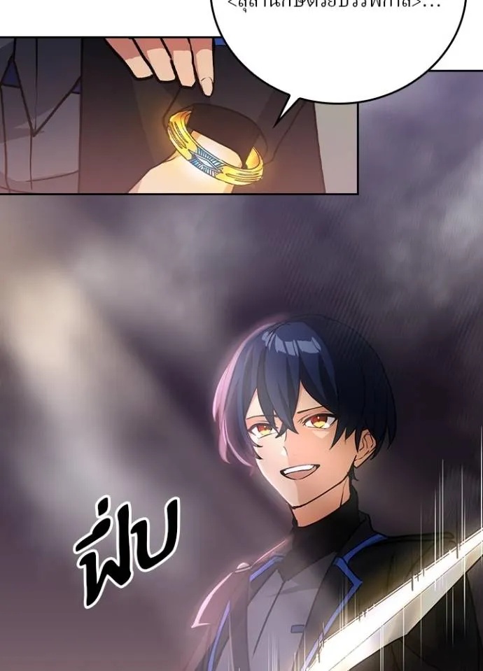 Hidden Class Gravity User ตอนที่ 22 7