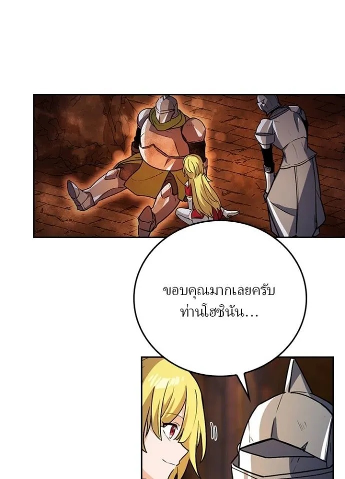 Hidden Class Gravity User ตอนที่ 22 13
