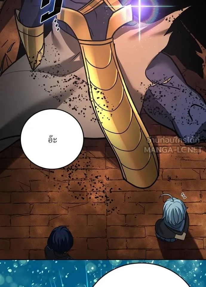 Hidden Class Gravity User ตอนที่ 22 15