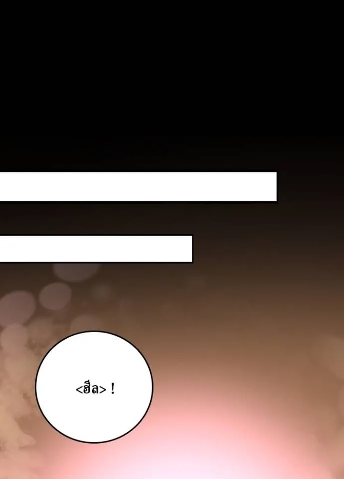 Hidden Class Gravity User ตอนที่ 22 11