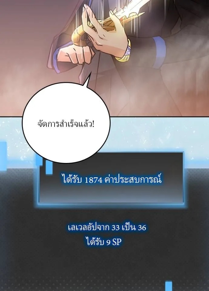 Hidden Class Gravity User ตอนที่ 22 8