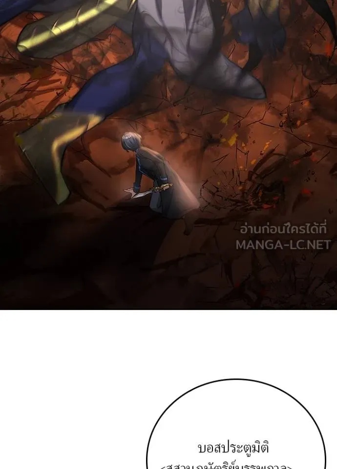 Hidden Class Gravity User ตอนที่ 22 6