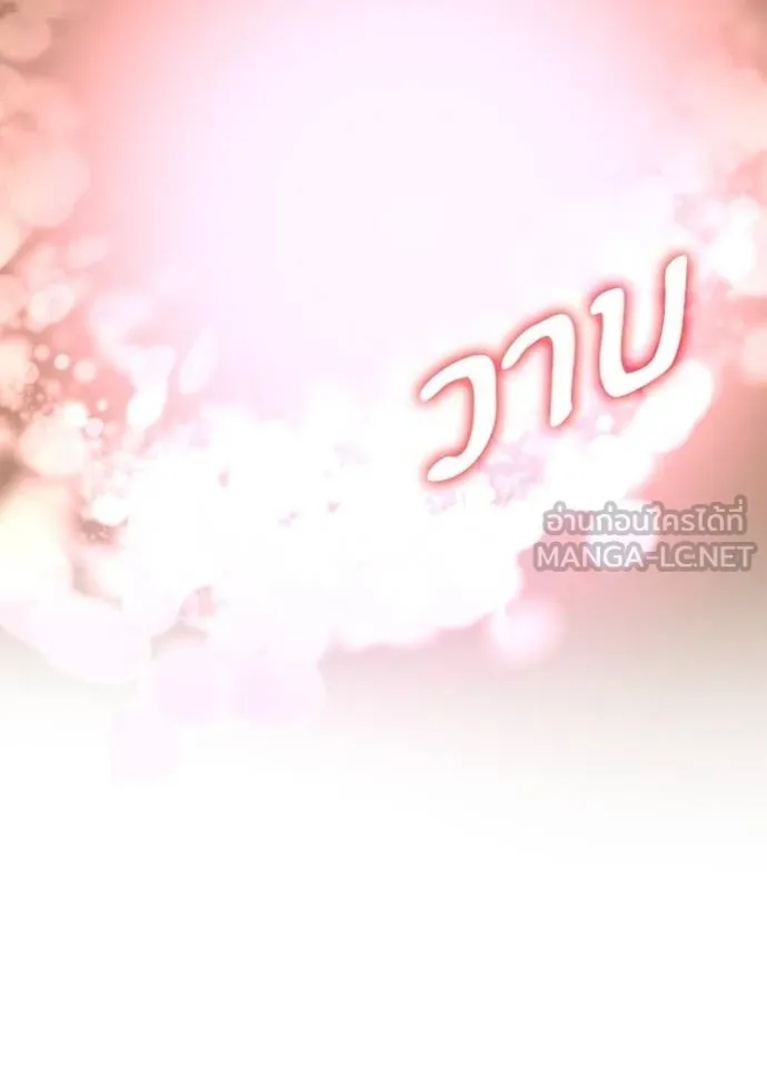 Hidden Class Gravity User ตอนที่ 22 12