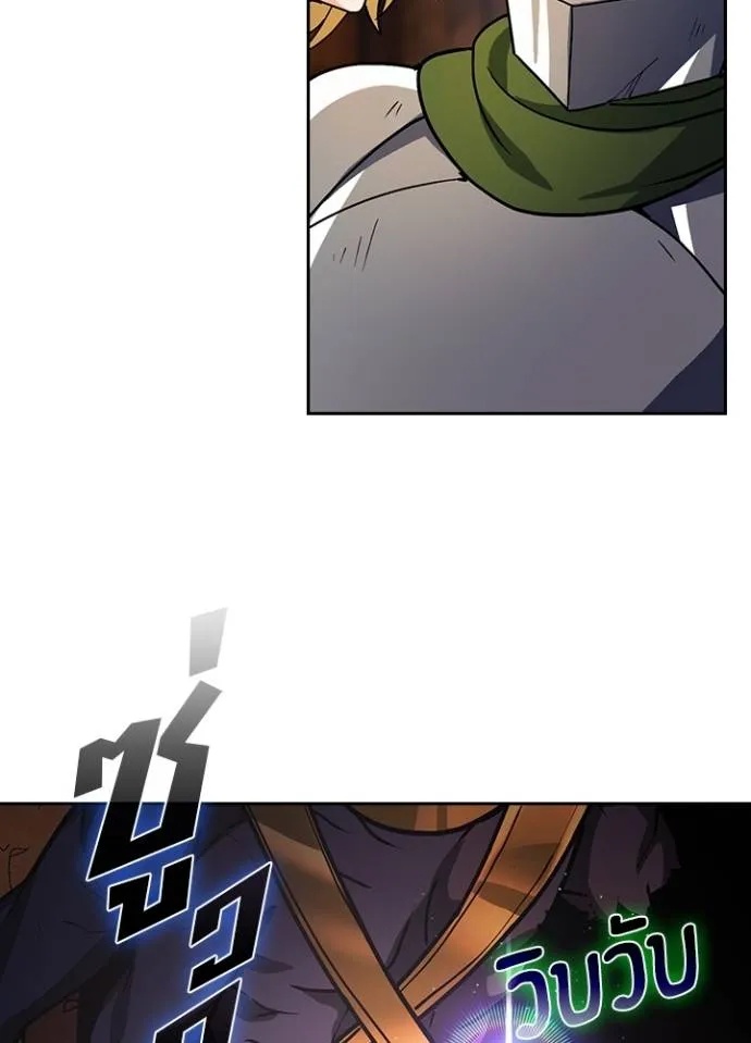 Hidden Class Gravity User ตอนที่ 22 14