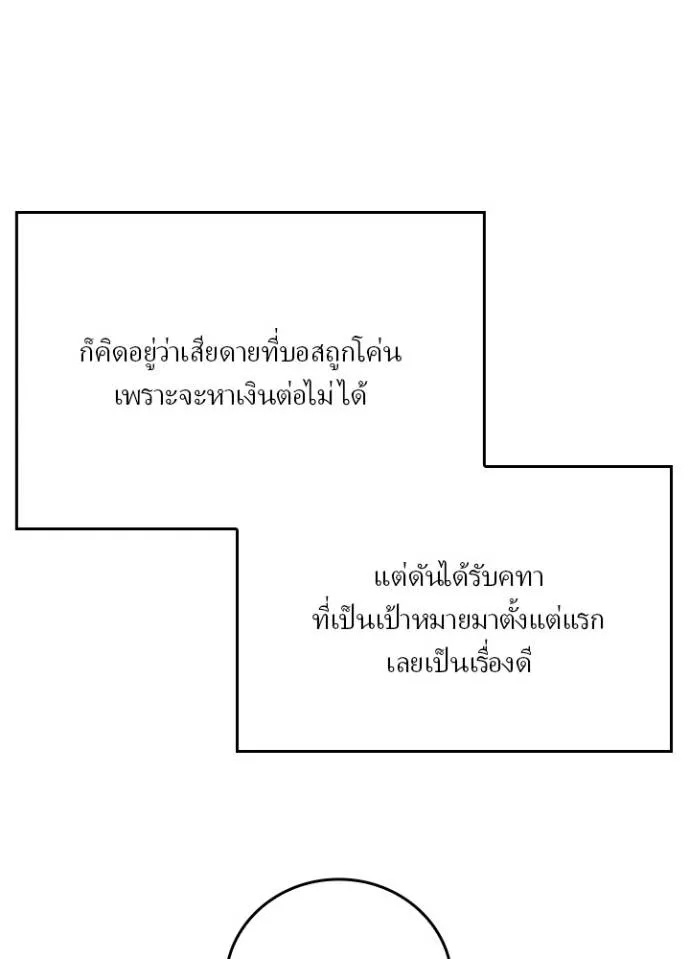 Hidden Class Gravity User ตอนที่ 22 20