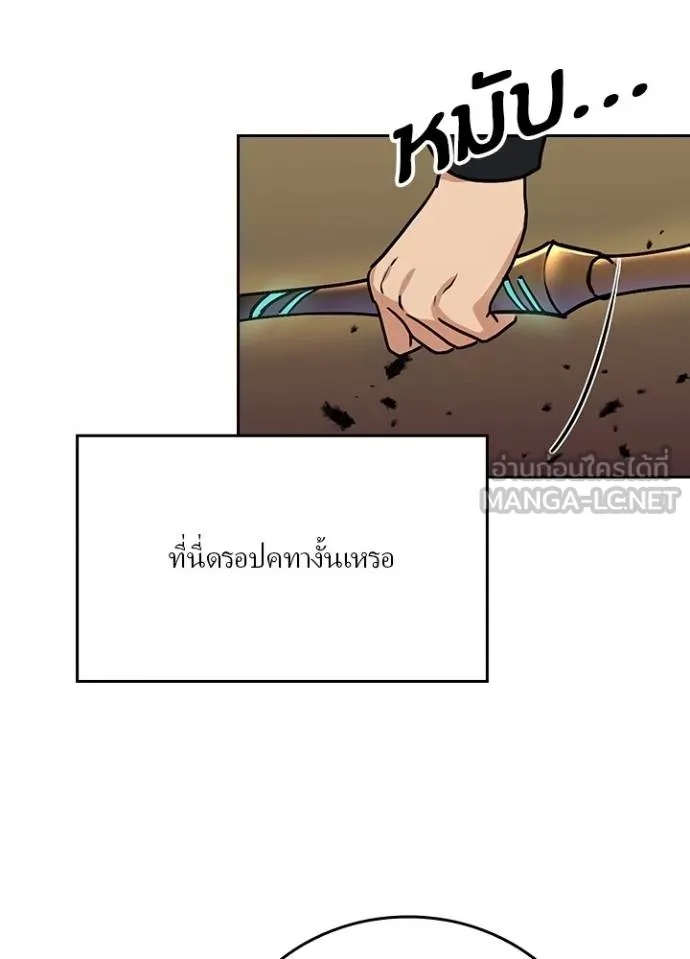 Hidden Class Gravity User ตอนที่ 22 18