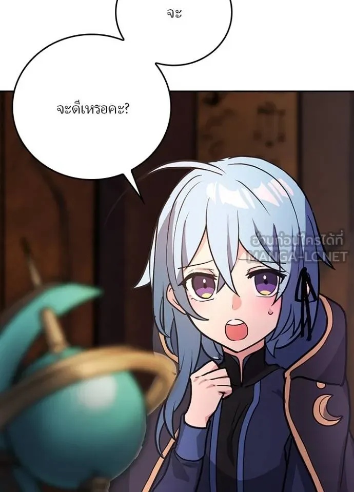 Hidden Class Gravity User ตอนที่ 22 21