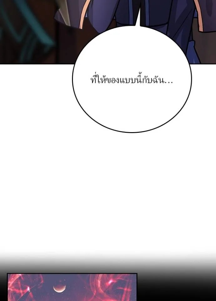 Hidden Class Gravity User ตอนที่ 22 22