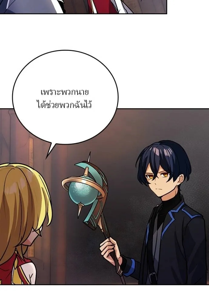 Hidden Class Gravity User ตอนที่ 22 26