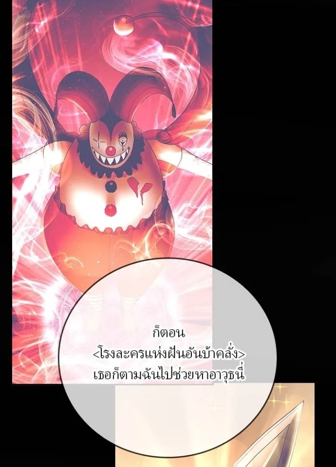 Hidden Class Gravity User ตอนที่ 22 23
