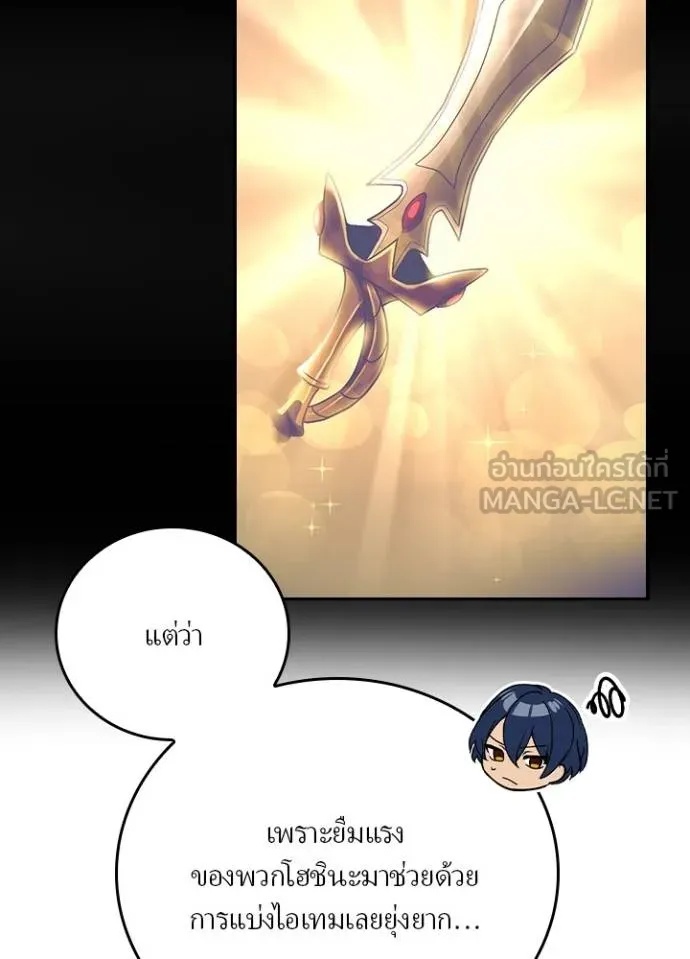 Hidden Class Gravity User ตอนที่ 22 24