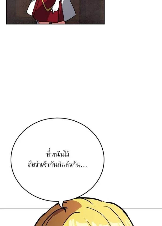 Hidden Class Gravity User ตอนที่ 22 28