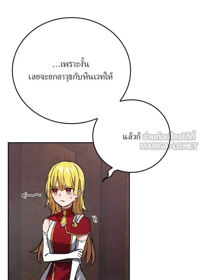 Hidden Class Gravity User ตอนที่ 22 27