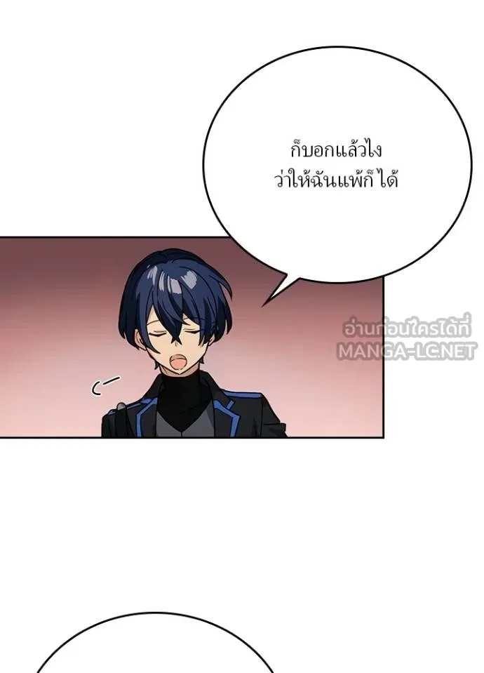 Hidden Class Gravity User ตอนที่ 22 30