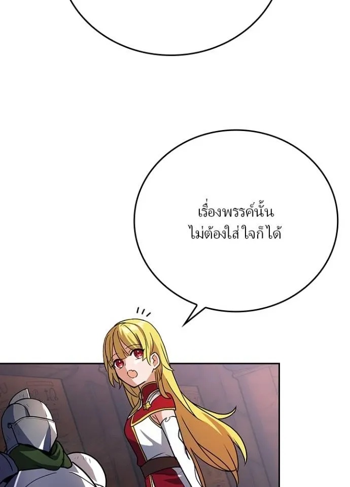 Hidden Class Gravity User ตอนที่ 22 25