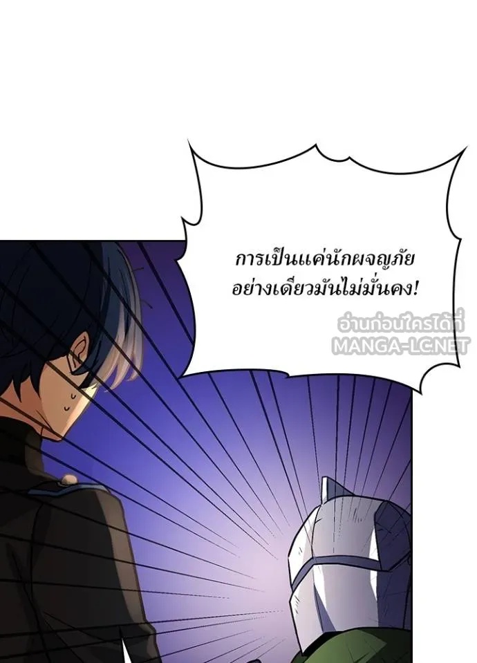Hidden Class Gravity User ตอนที่ 22 36