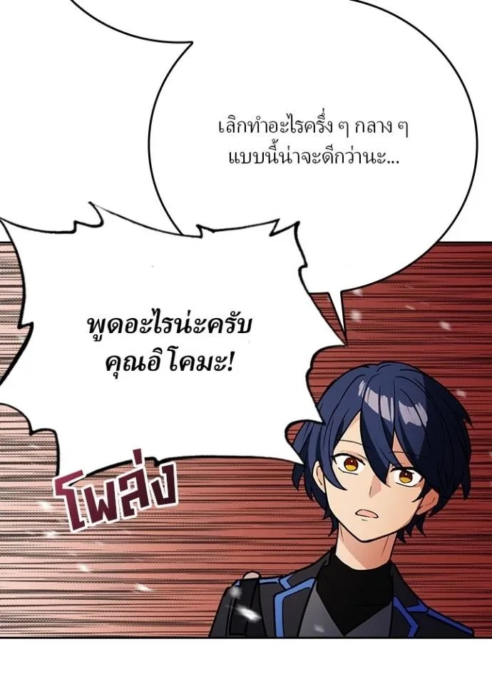 Hidden Class Gravity User ตอนที่ 22 35