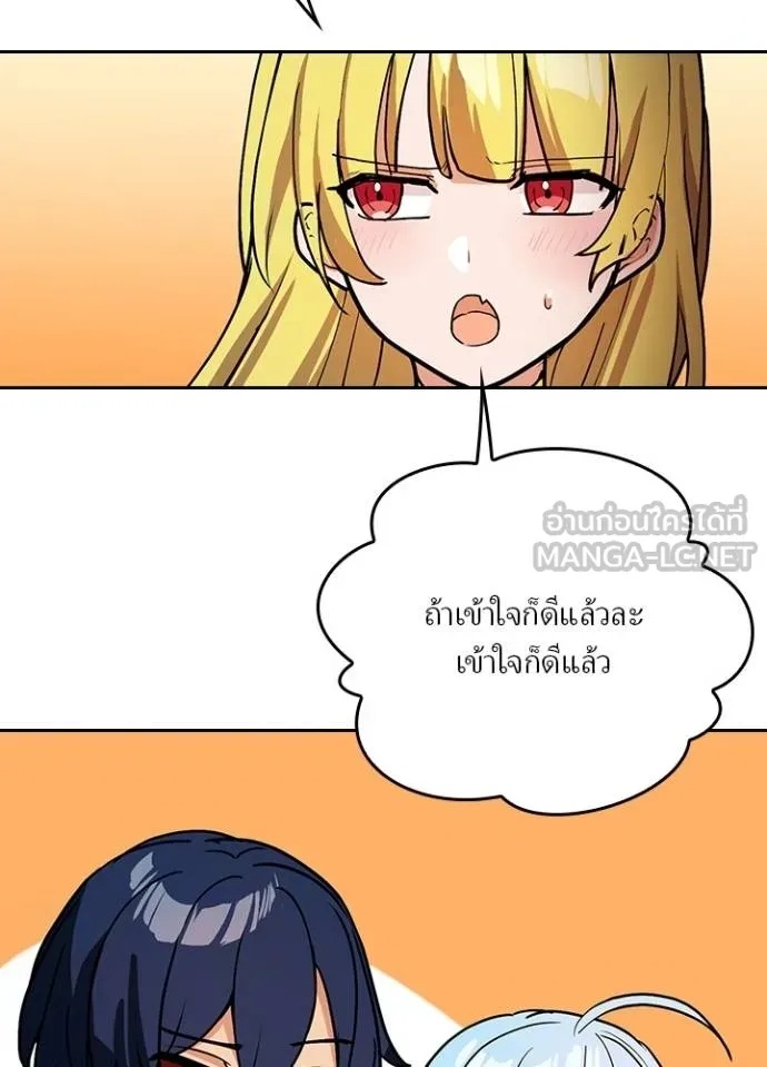 Hidden Class Gravity User ตอนที่ 22 33