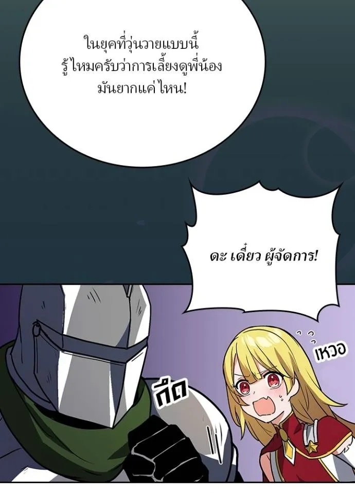 Hidden Class Gravity User ตอนที่ 22 40
