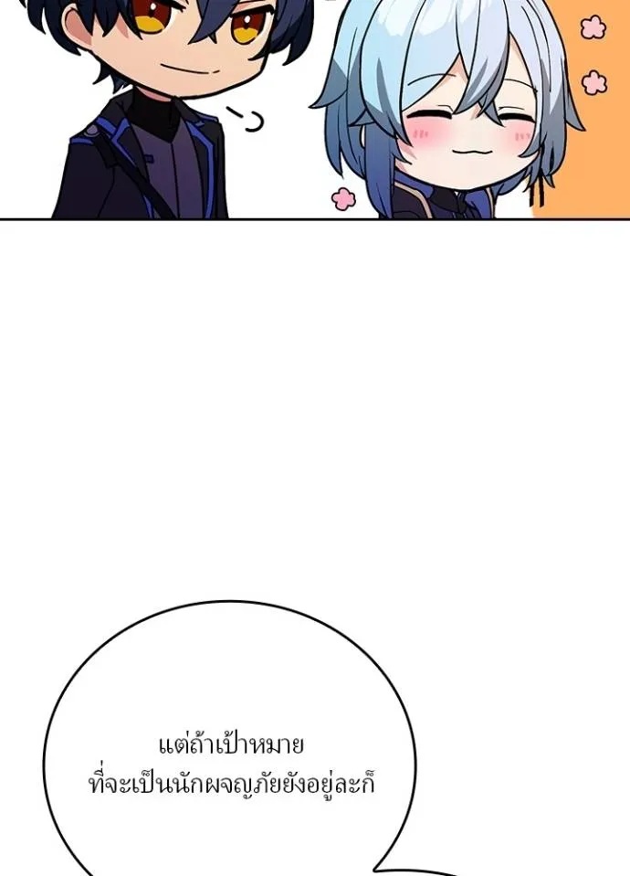 Hidden Class Gravity User ตอนที่ 22 34