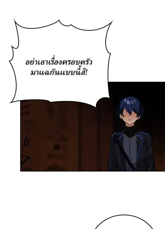 Hidden Class Gravity User ตอนที่ 22 41