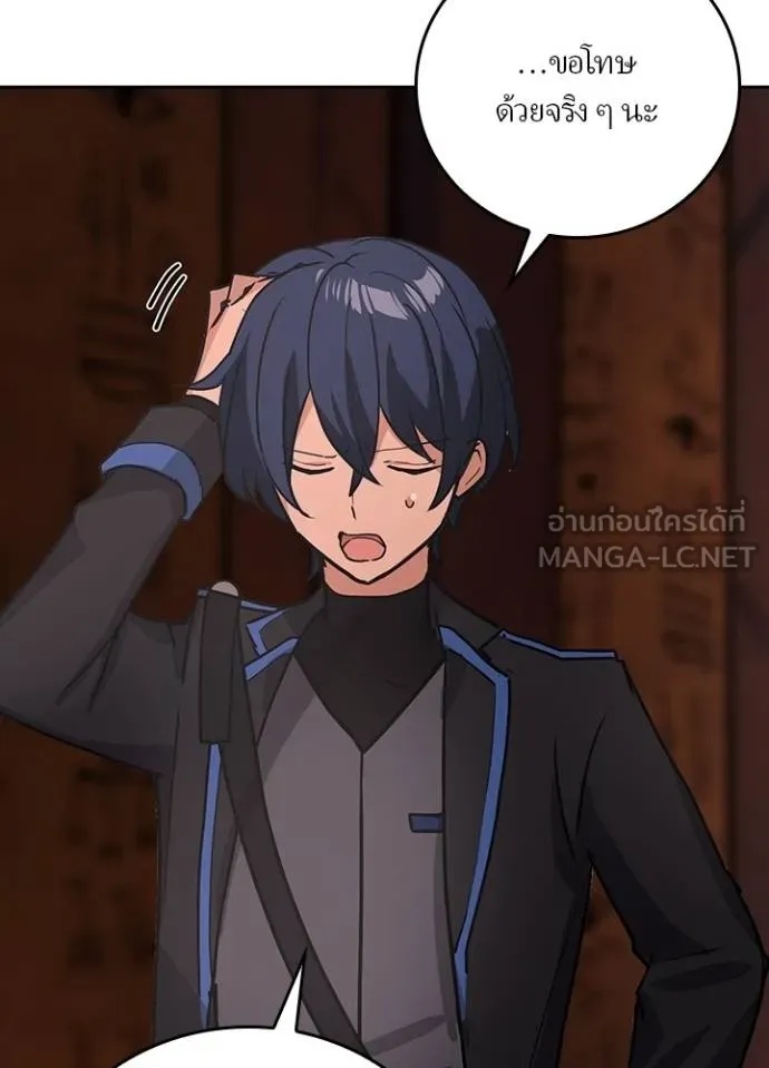 Hidden Class Gravity User ตอนที่ 22 42