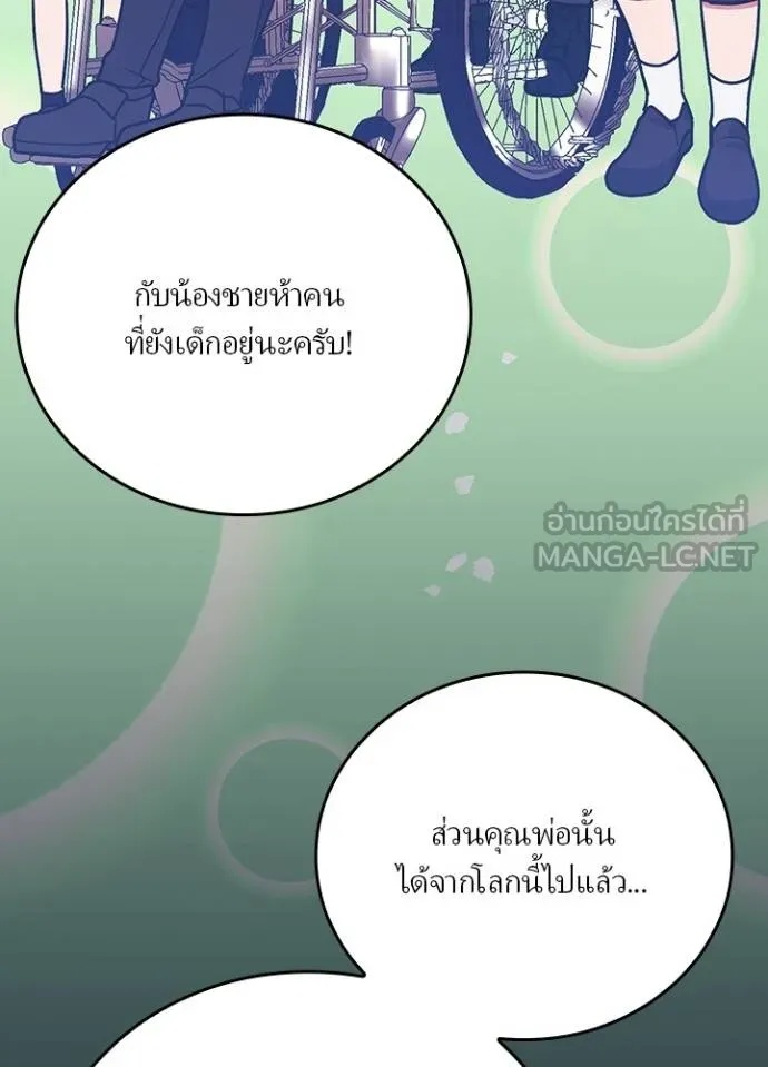 Hidden Class Gravity User ตอนที่ 22 39