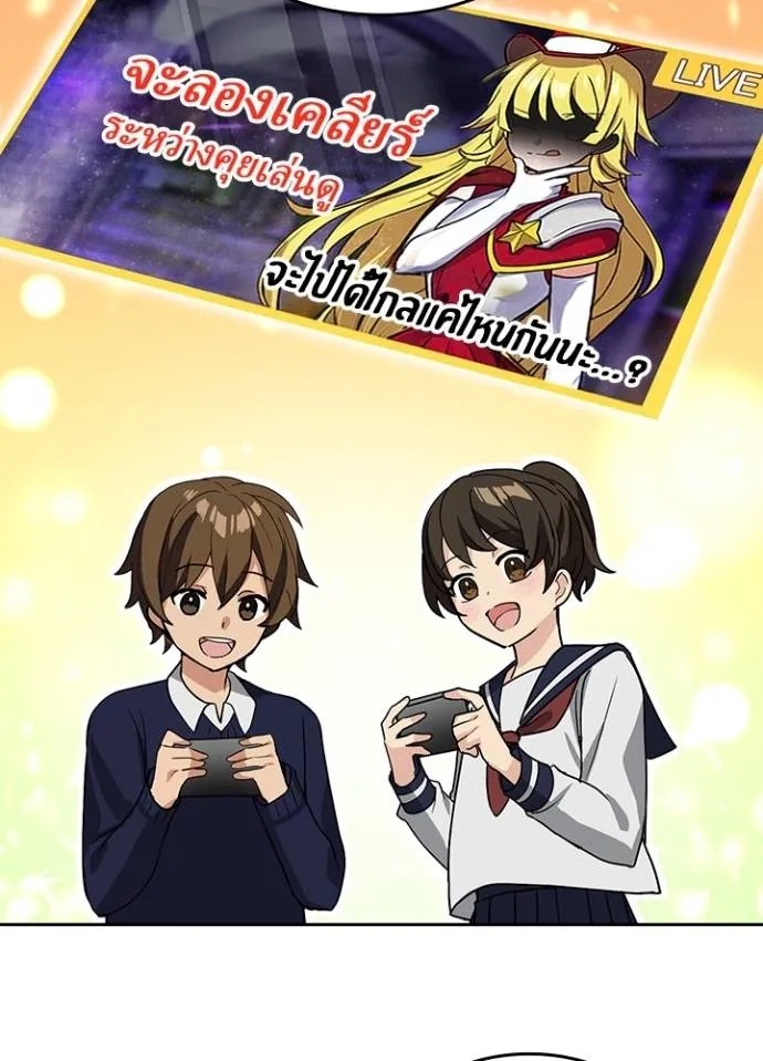 Hidden Class Gravity User ตอนที่ 22 46