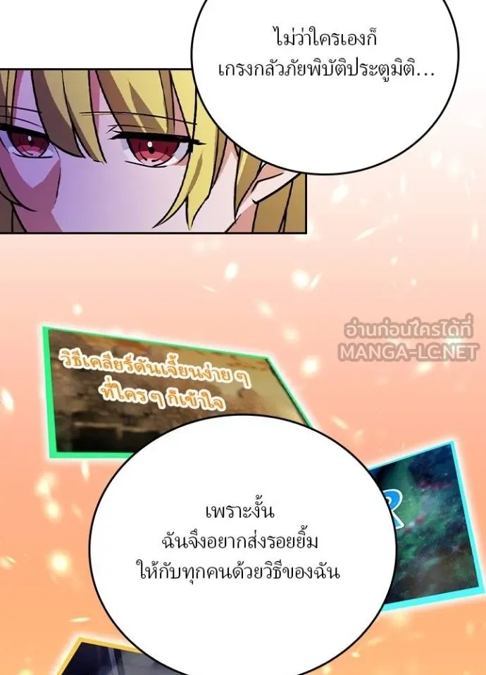 Hidden Class Gravity User ตอนที่ 22 45