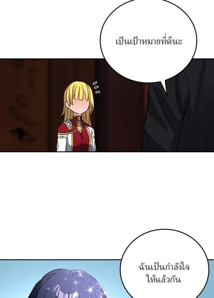 Hidden Class Gravity User ตอนที่ 22 47