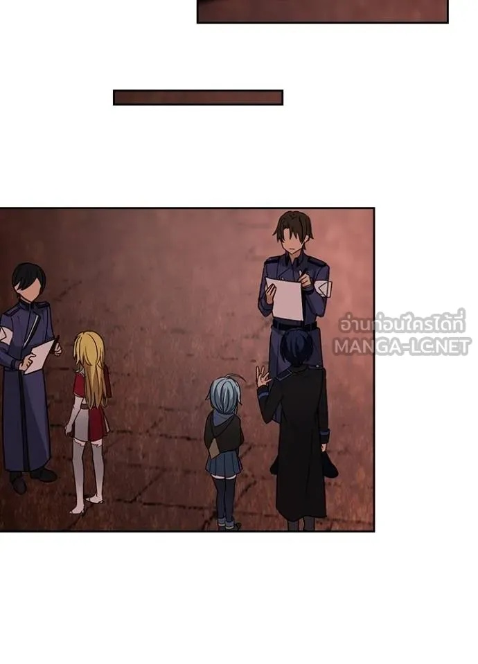 Hidden Class Gravity User ตอนที่ 22 51