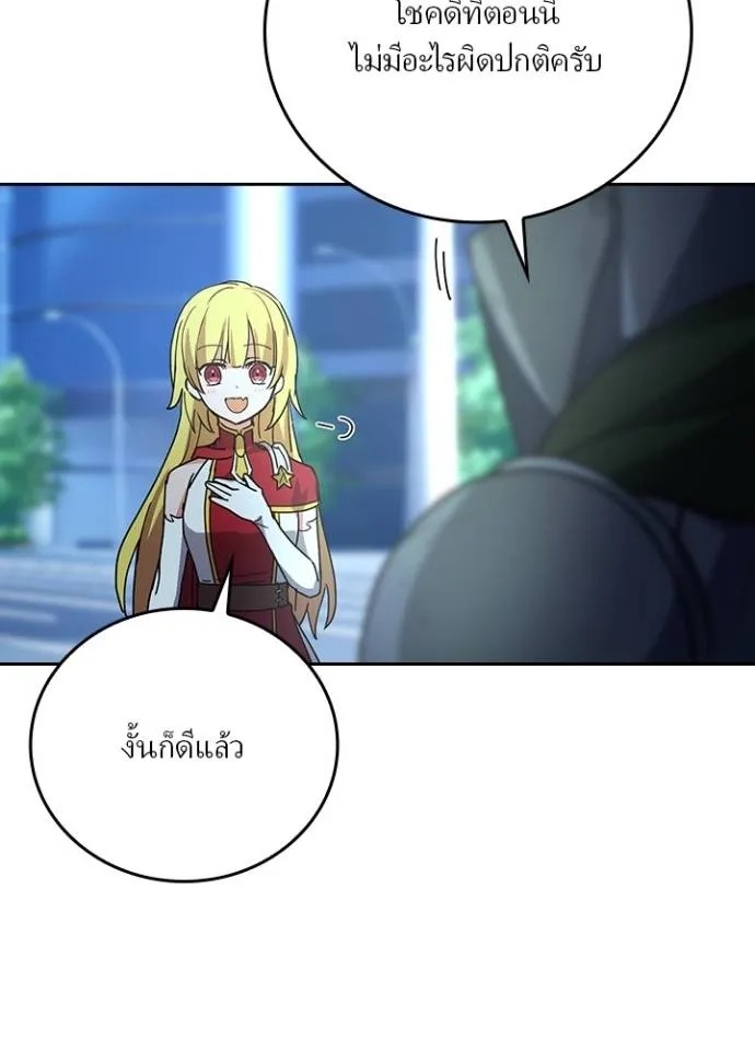 Hidden Class Gravity User ตอนที่ 22 55