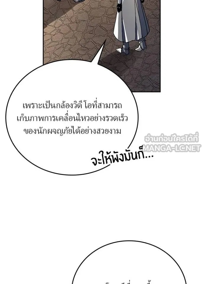 Hidden Class Gravity User ตอนที่ 22 54