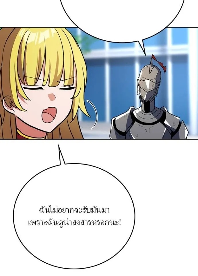 Hidden Class Gravity User ตอนที่ 22 58