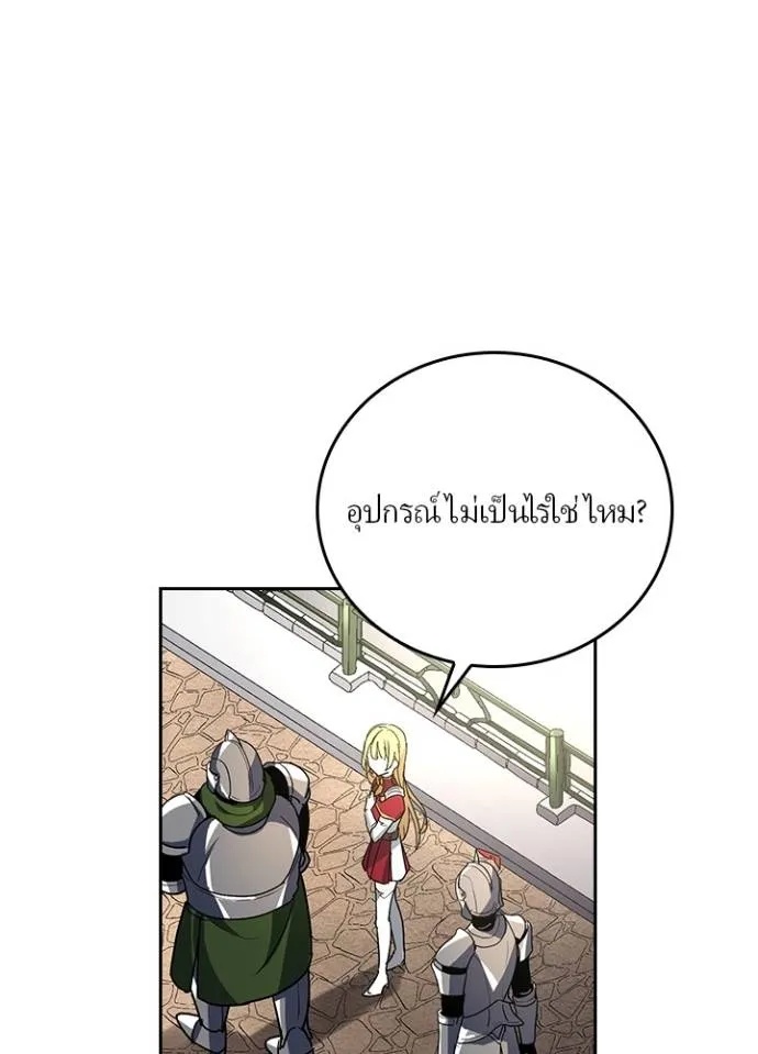 Hidden Class Gravity User ตอนที่ 22 53