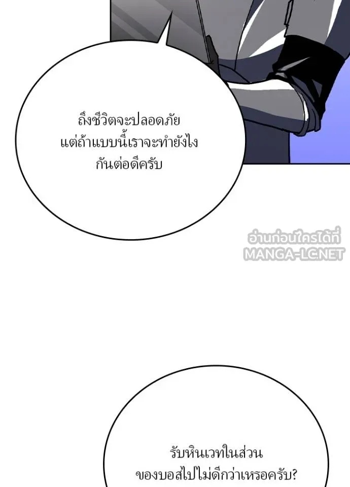 Hidden Class Gravity User ตอนที่ 22 57