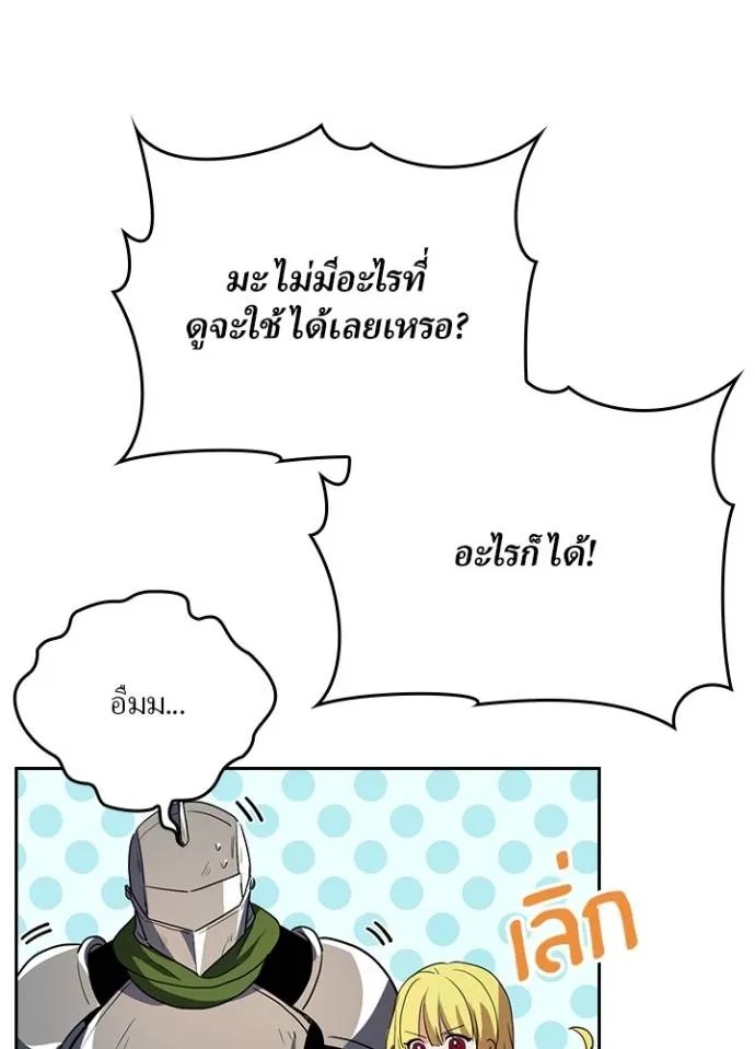 Hidden Class Gravity User ตอนที่ 22 59