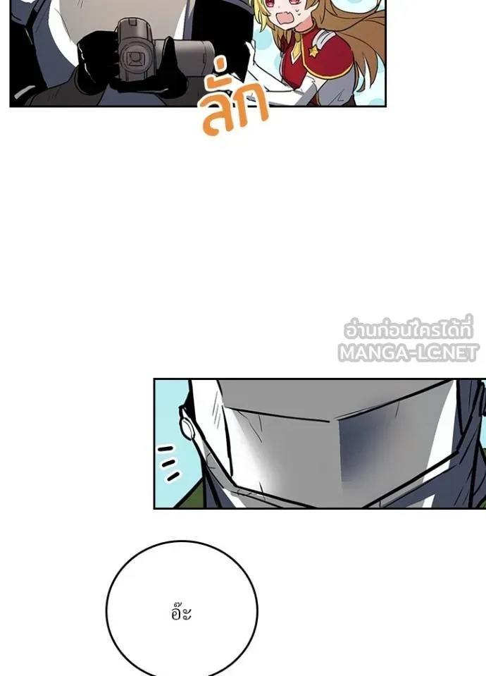 Hidden Class Gravity User ตอนที่ 22 60