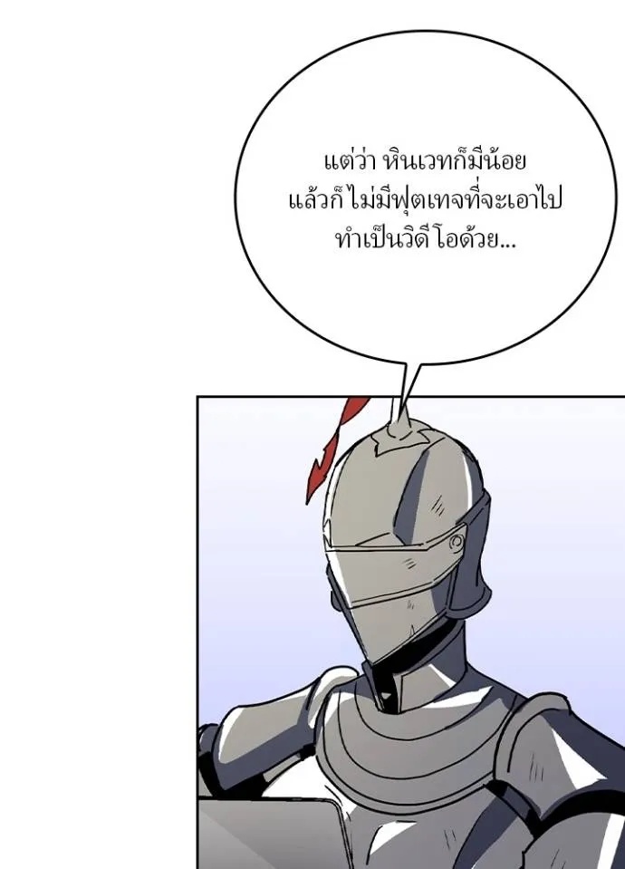 Hidden Class Gravity User ตอนที่ 22 56