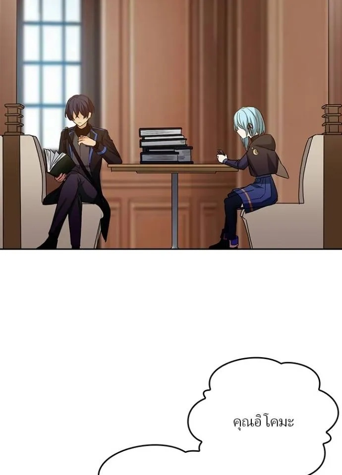 Hidden Class Gravity User ตอนที่ 22 65