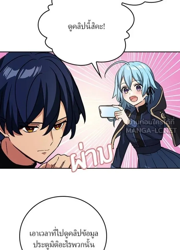 Hidden Class Gravity User ตอนที่ 22 66