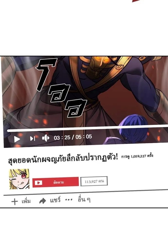 Hidden Class Gravity User ตอนที่ 22 70