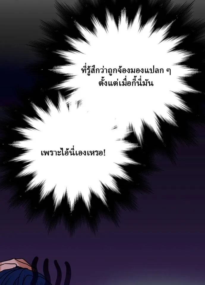 Hidden Class Gravity User ตอนที่ 22 73