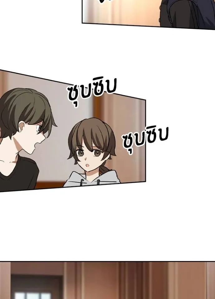 Hidden Class Gravity User ตอนที่ 22 64