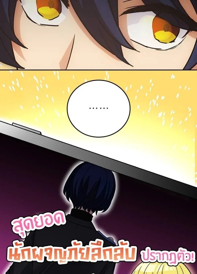 Hidden Class Gravity User ตอนที่ 22 68