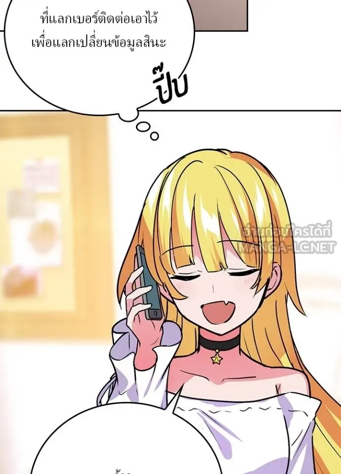Hidden Class Gravity User ตอนที่ 22 81