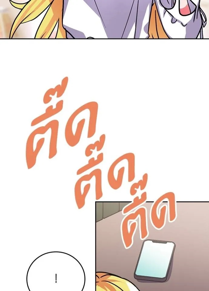 Hidden Class Gravity User ตอนที่ 22 79
