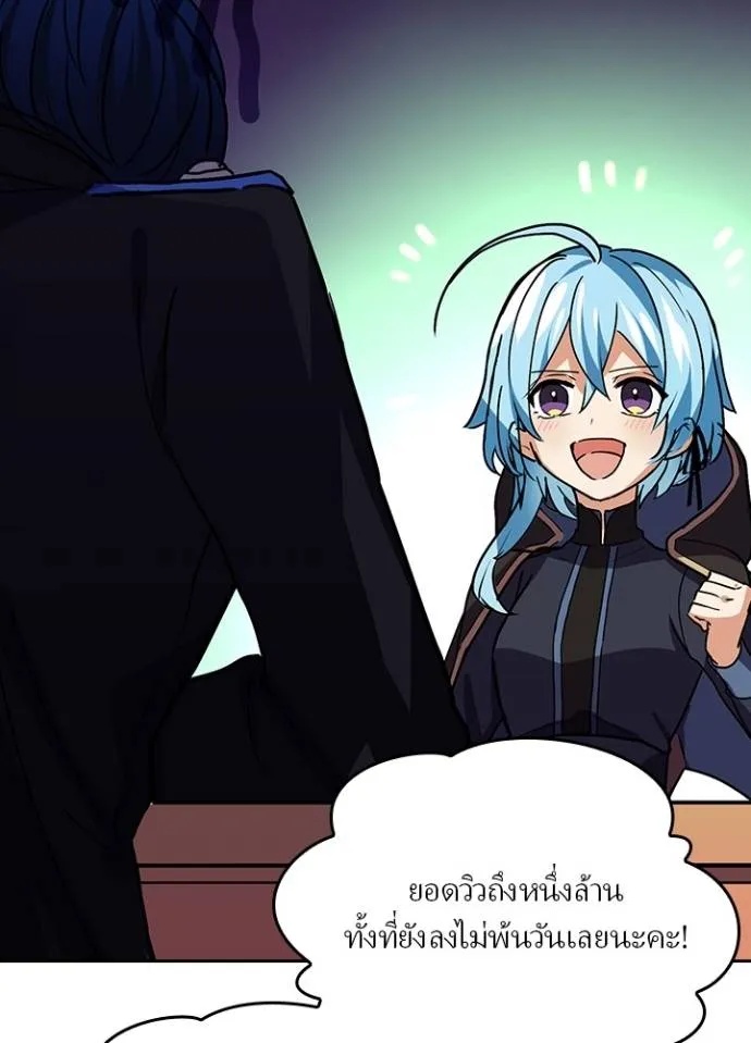 Hidden Class Gravity User ตอนที่ 22 74