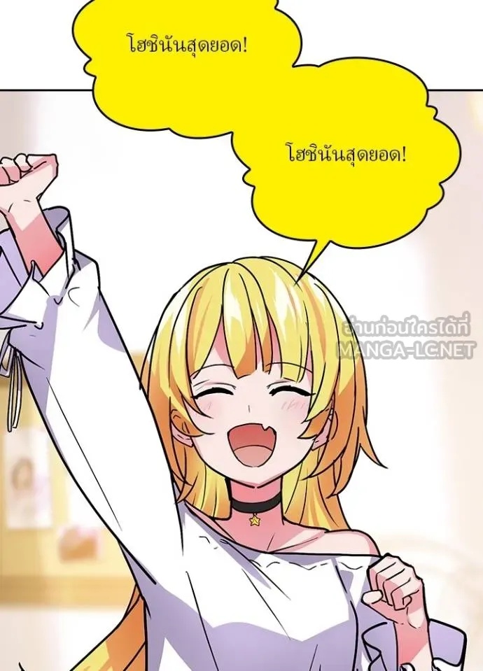 Hidden Class Gravity User ตอนที่ 22 78